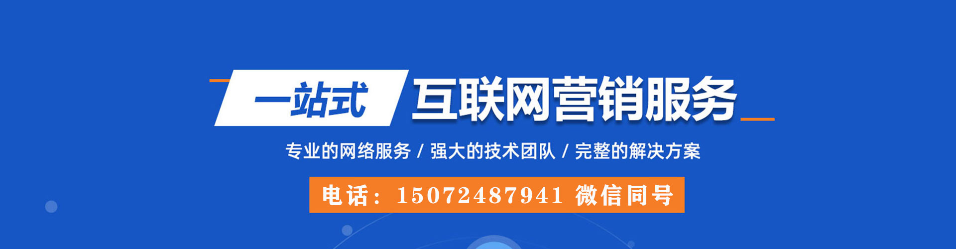 通榆百度开户返点