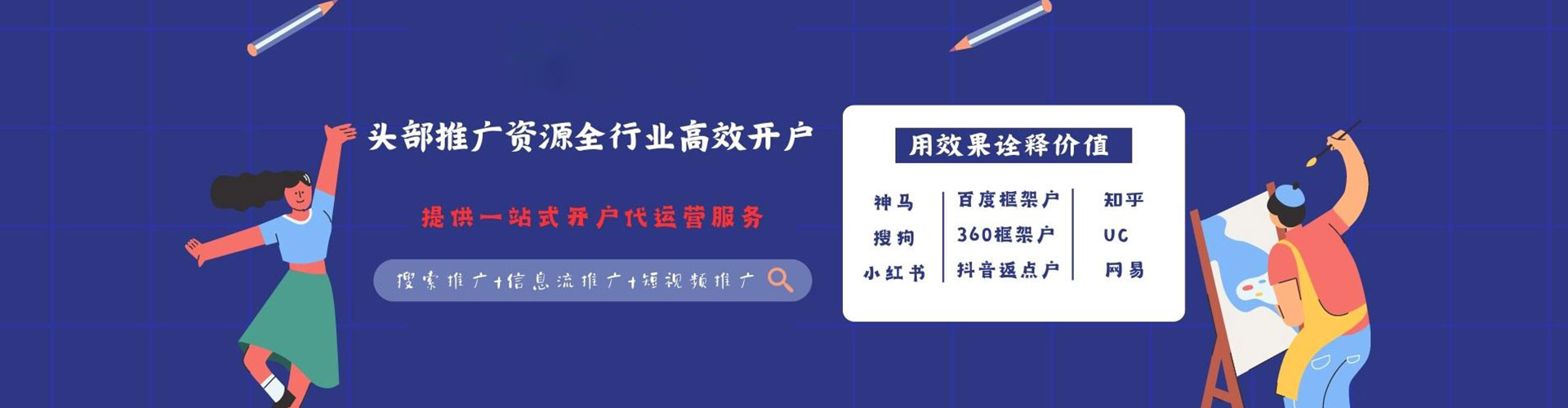 通榆sem优化